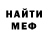 МЕТАДОН кристалл Leopold Nguessan