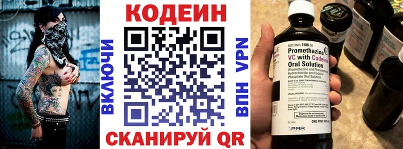 Купить где  Калтан  Кодеин Purple Drank 