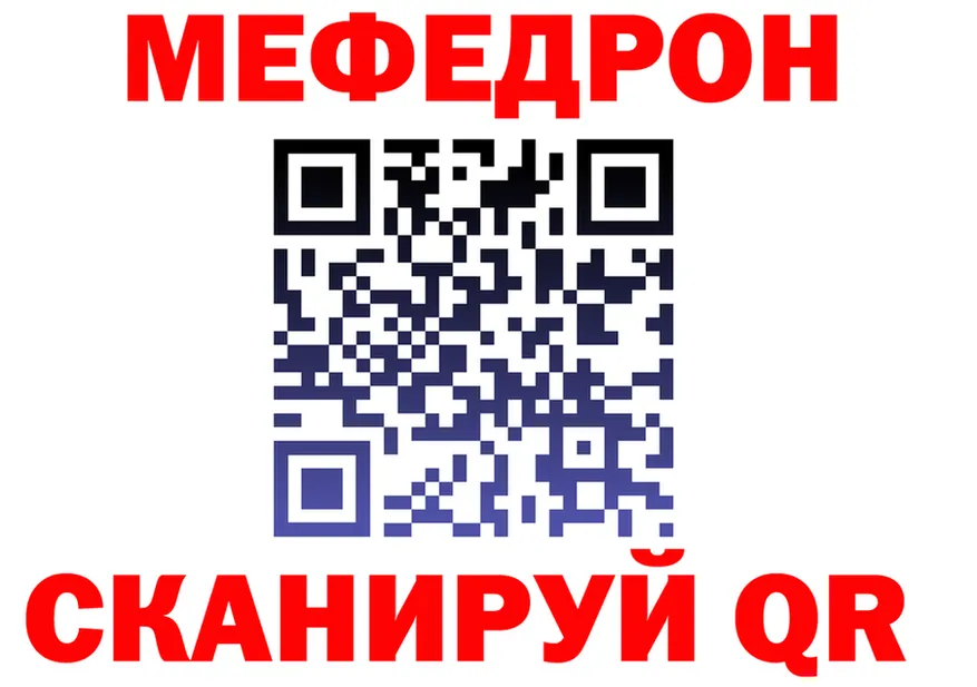 МЯУ-МЯУ кристаллы ТОР это blacksprut Калтан
