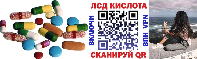ЛСД экстази кислота  Купить  Калтан 