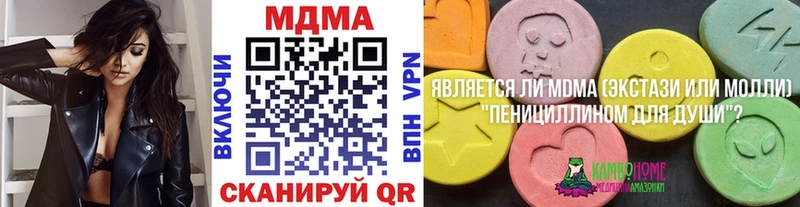 МДМА молли  Купить где  Калтан 