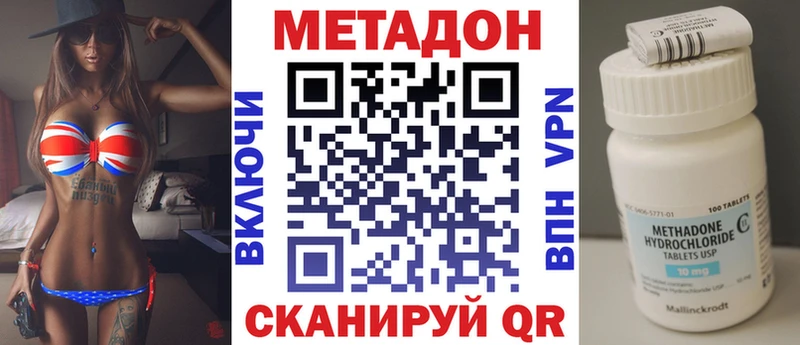 Купить закладки  Калтан  Метадон кристалл 