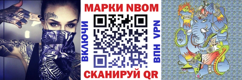 Купить где  Калтан  Марки 25I-NBOMe 1500мкг 